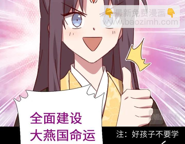 神廚狂後 - 第281話爲你而活(1/2) - 2