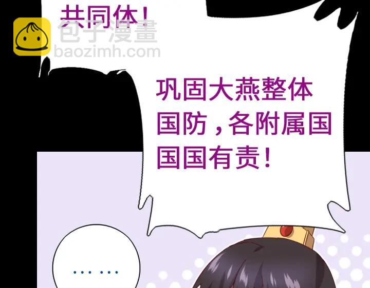 神廚狂後 - 第281話爲你而活(1/2) - 3