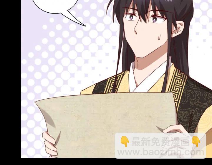 神廚狂後 - 第281話爲你而活(1/2) - 4