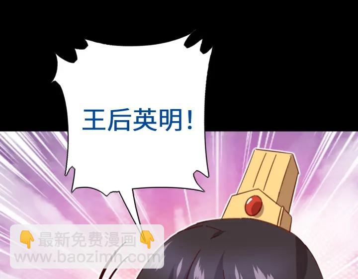 神廚狂後 - 第281話爲你而活(1/2) - 5