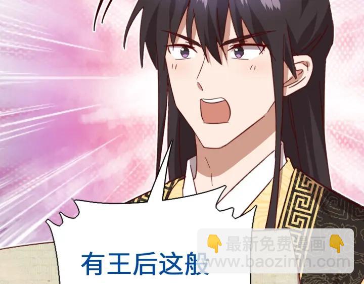 神廚狂後 - 第281話爲你而活(1/2) - 6