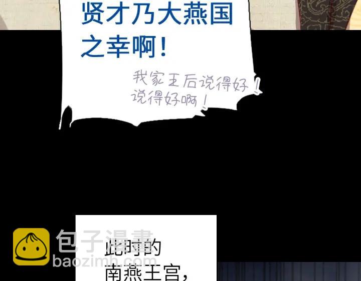 神廚狂後 - 第281話爲你而活(1/2) - 7