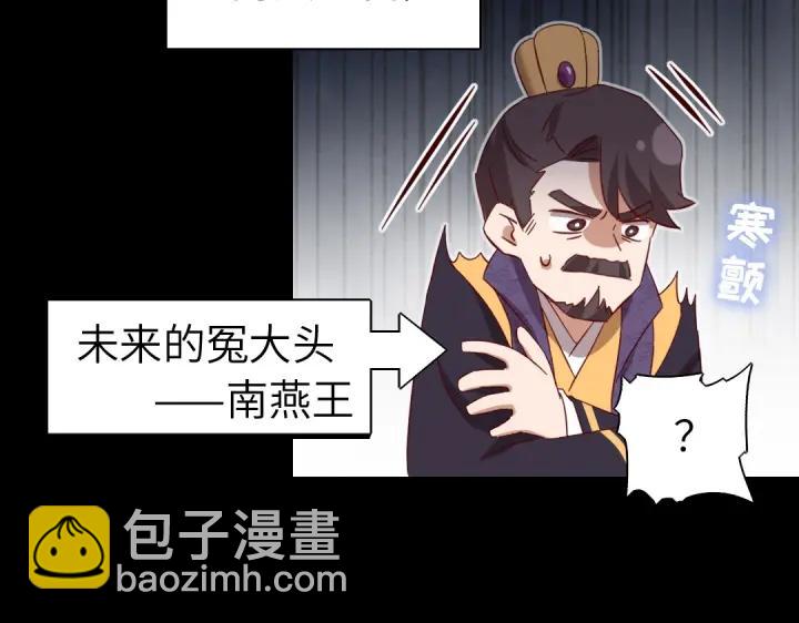 神廚狂後 - 第281話爲你而活(1/2) - 8