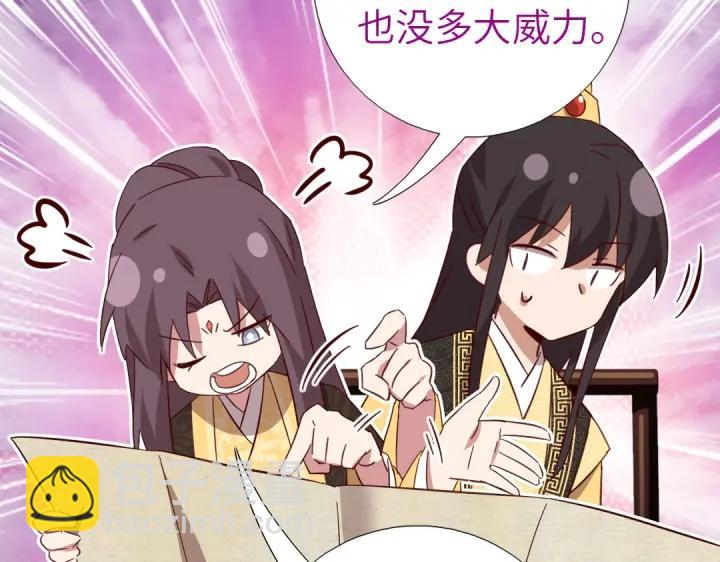 神廚狂後 - 第281話爲你而活(1/2) - 5