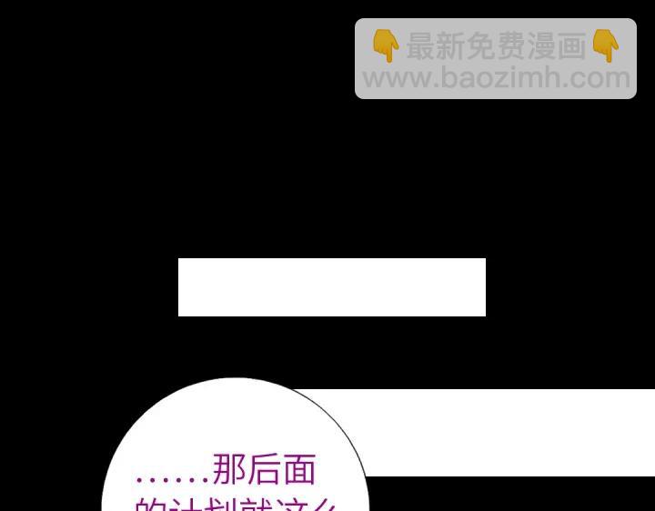 神廚狂後 - 第281話爲你而活(1/2) - 2