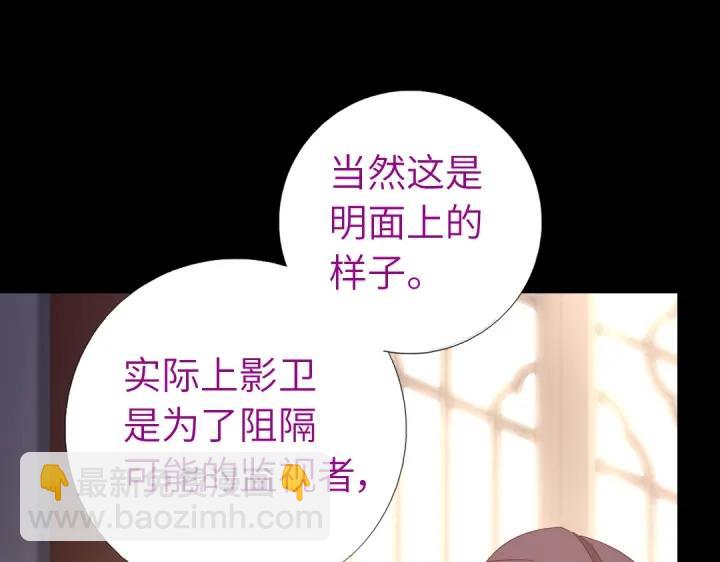 神廚狂後 - 第281話爲你而活(2/2) - 5