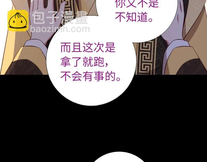 神廚狂後 - 第281話爲你而活(2/2) - 4
