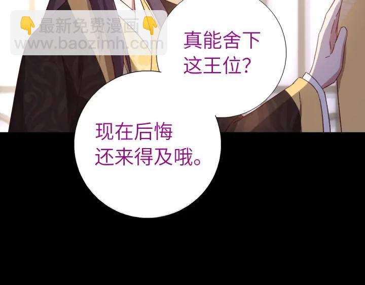 神廚狂後 - 第281話爲你而活(2/2) - 6