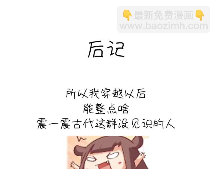 神廚狂後 - 第281話爲你而活(2/2) - 6