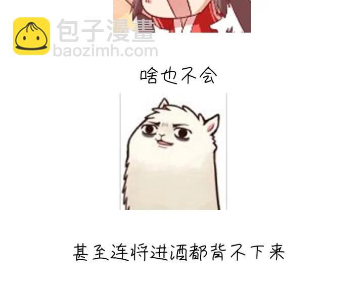 神廚狂後 - 第281話爲你而活(2/2) - 7