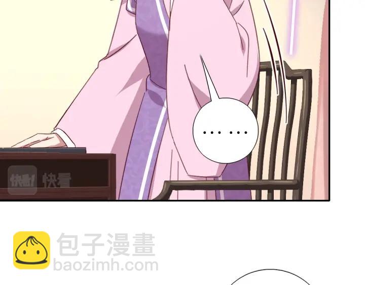 神廚狂後 - 第283話偷心的賊(1/2) - 3