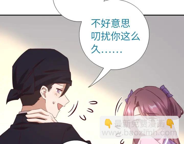 神廚狂後 - 第283話偷心的賊(1/2) - 8