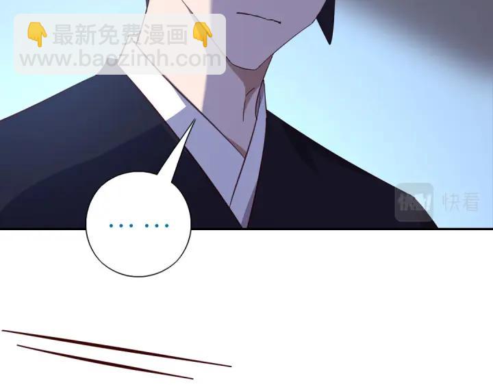 神廚狂後 - 第283話偷心的賊(1/2) - 5