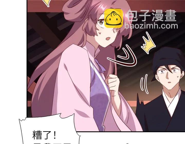 神廚狂後 - 第283話偷心的賊(1/2) - 7