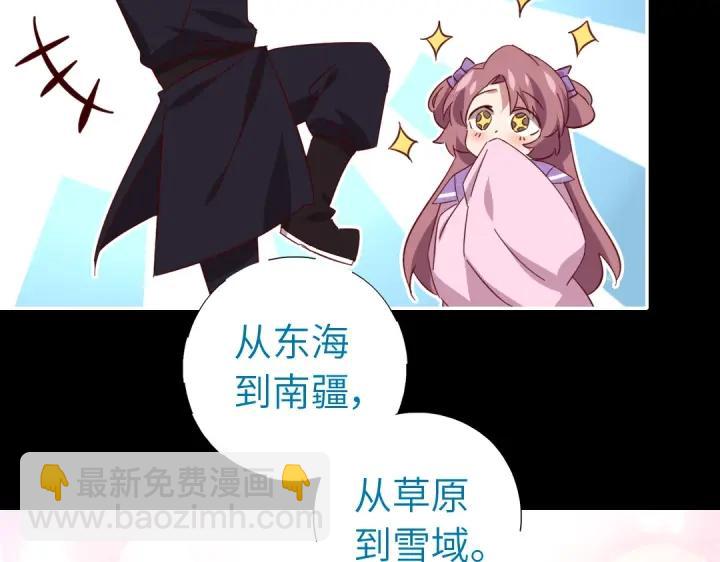 神廚狂後 - 第283話偷心的賊(1/2) - 2