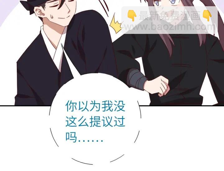 神廚狂後 - 第283話偷心的賊(1/2) - 6