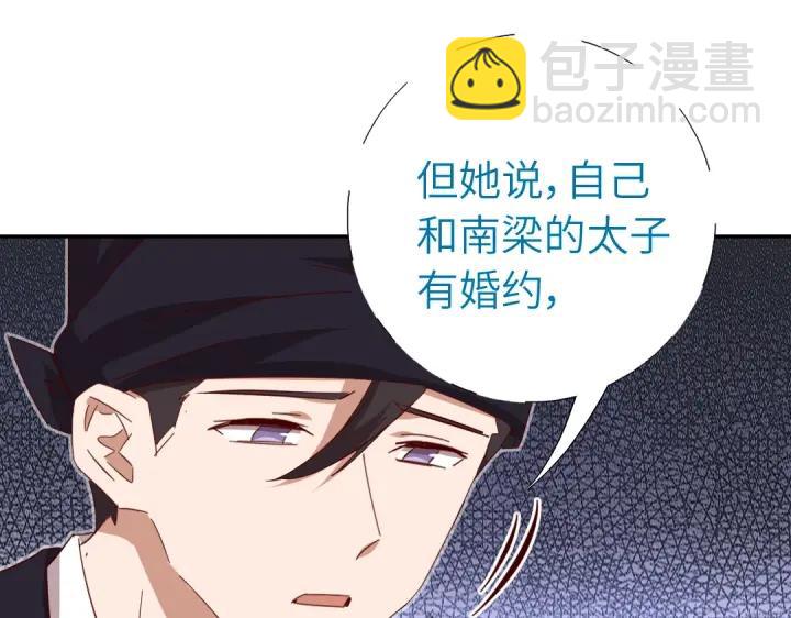 神廚狂後 - 第283話偷心的賊(1/2) - 7