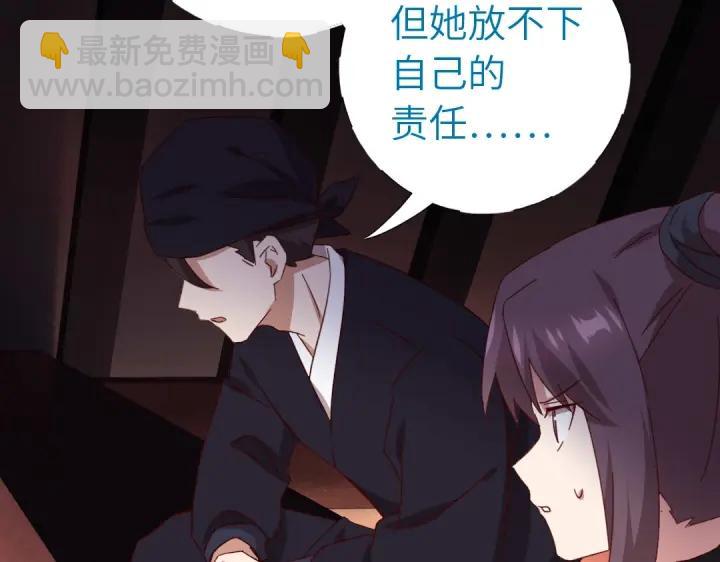 神廚狂後 - 第283話偷心的賊(1/2) - 1