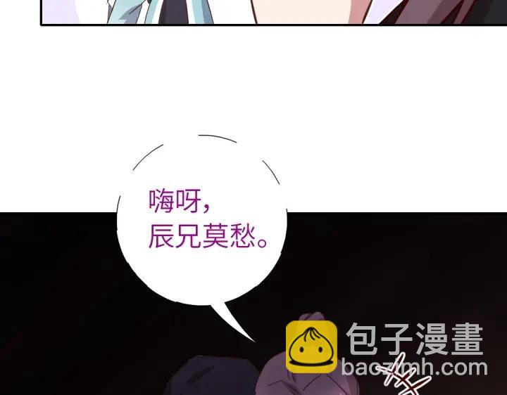 神廚狂後 - 第283話偷心的賊(2/2) - 6