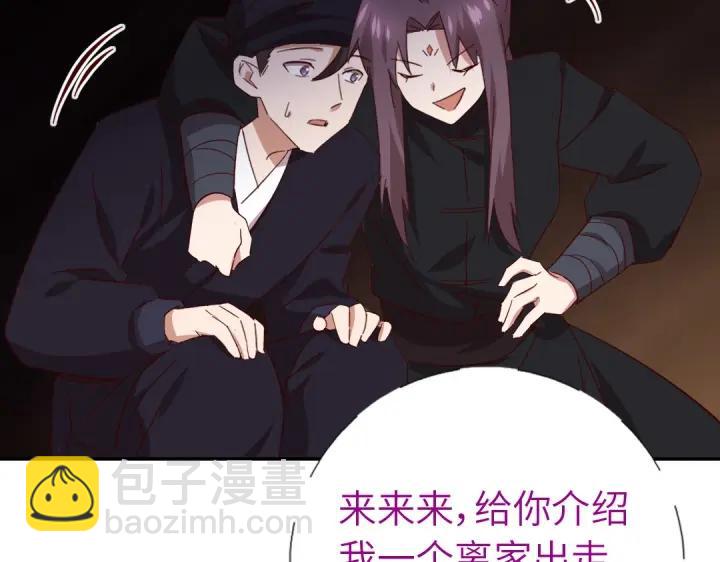 神廚狂後 - 第283話偷心的賊(2/2) - 1