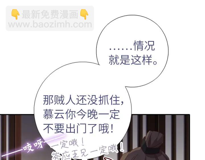 神廚狂後 - 第283話偷心的賊(2/2) - 4
