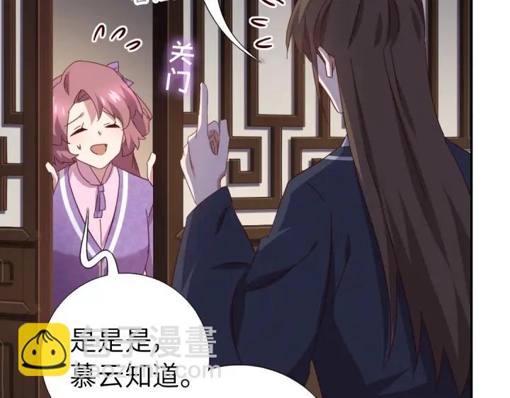 神廚狂後 - 第283話偷心的賊(2/2) - 5