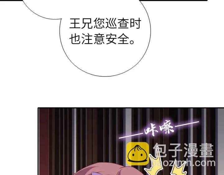 神廚狂後 - 第283話偷心的賊(2/2) - 6