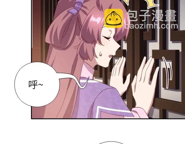 神廚狂後 - 第283話偷心的賊(2/2) - 1