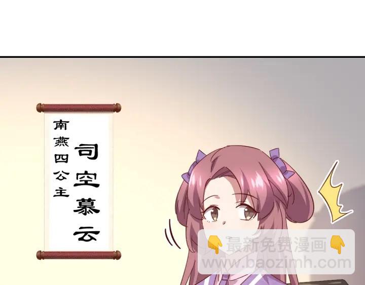 神廚狂後 - 第283話偷心的賊(1/2) - 6