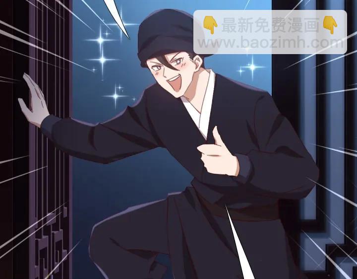 神廚狂後 - 第283話偷心的賊(2/2) - 4