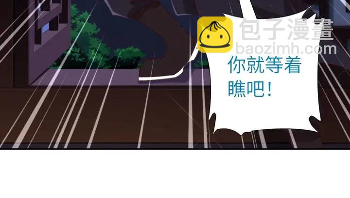 神廚狂後 - 第283話偷心的賊(2/2) - 5