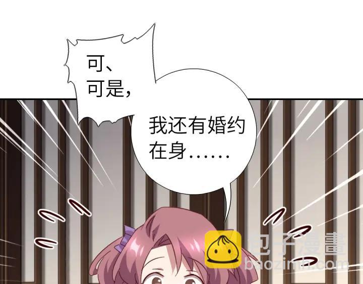 神廚狂後 - 第283話偷心的賊(2/2) - 6