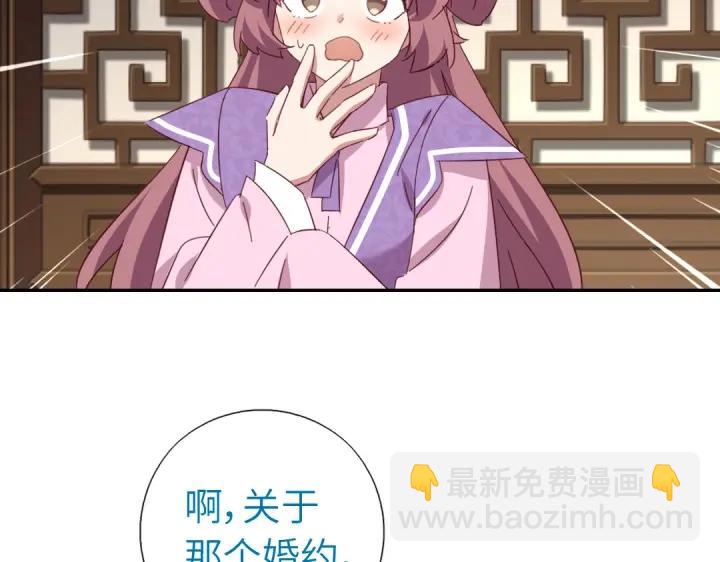 神廚狂後 - 第283話偷心的賊(2/2) - 1