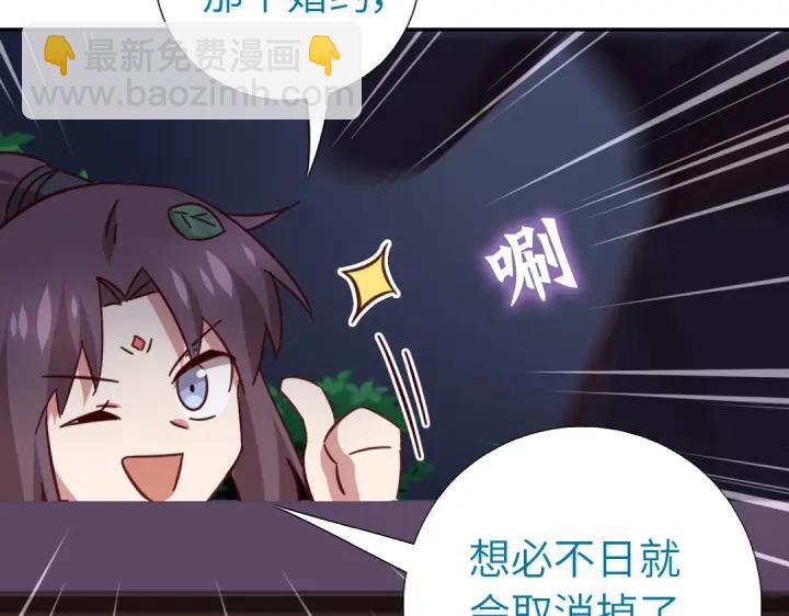 神廚狂後 - 第283話偷心的賊(2/2) - 2