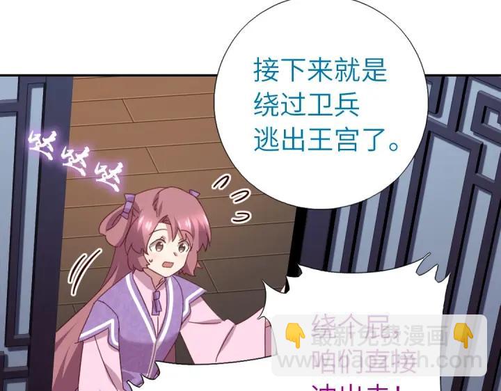 神廚狂後 - 第283話偷心的賊(2/2) - 4