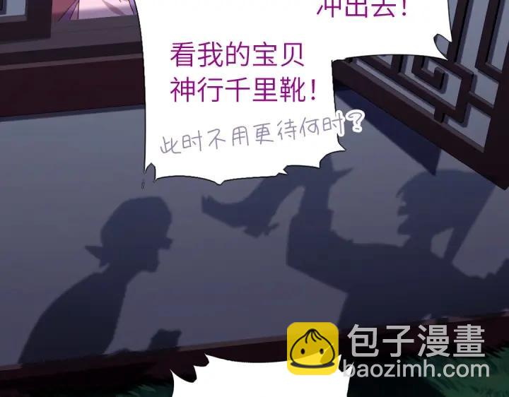 神廚狂後 - 第283話偷心的賊(2/2) - 5