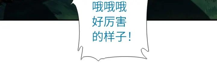 神廚狂後 - 第283話偷心的賊(2/2) - 6