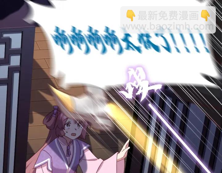 神廚狂後 - 第283話偷心的賊(2/2) - 2