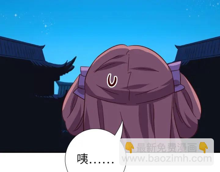 神廚狂後 - 第283話偷心的賊(2/2) - 5