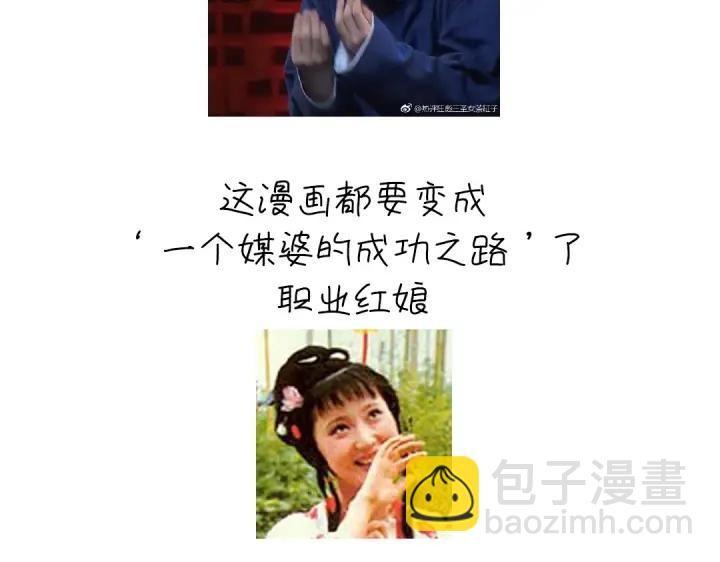 神廚狂後 - 第283話偷心的賊(2/2) - 2