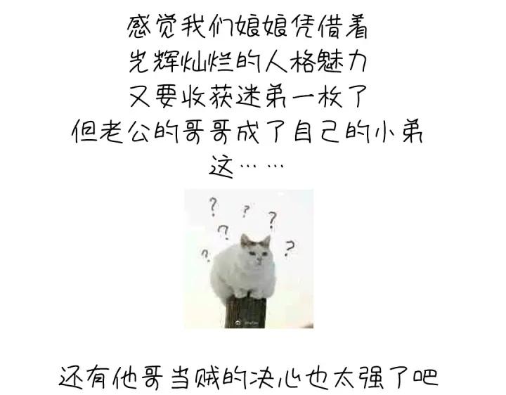 神廚狂後 - 第283話偷心的賊(2/2) - 3