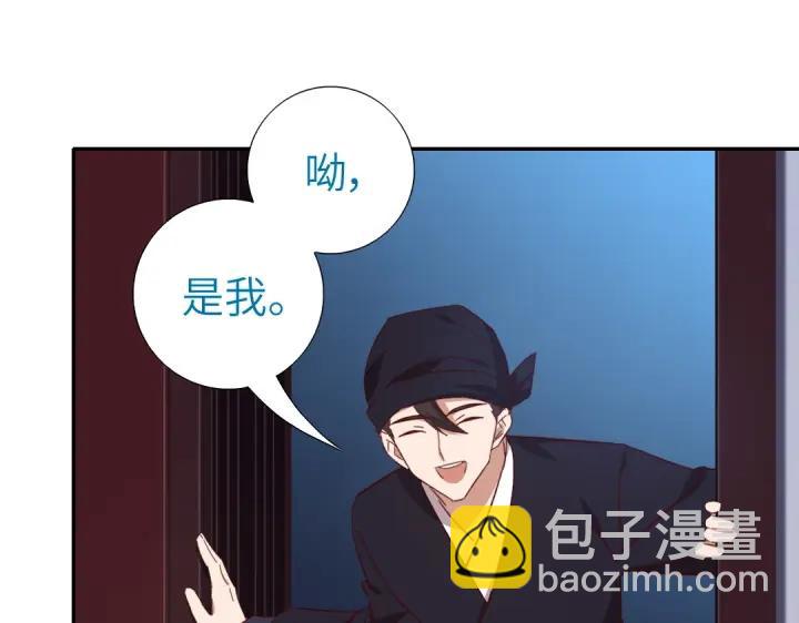 神廚狂後 - 第283話偷心的賊(1/2) - 8