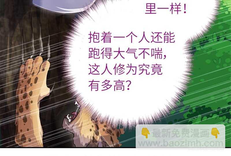 神廚狂後 - 第29話 紫雲公主(1/2) - 2