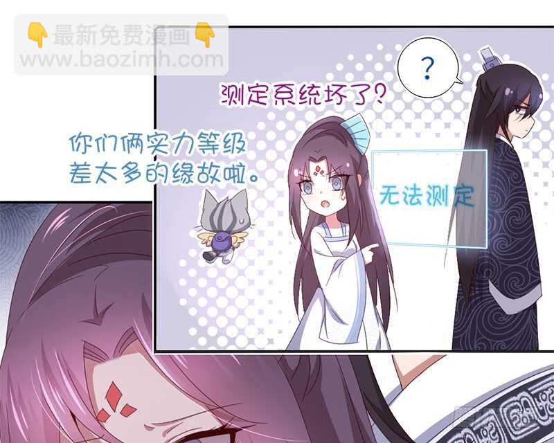 神廚狂後 - 第29話 紫雲公主(1/2) - 3