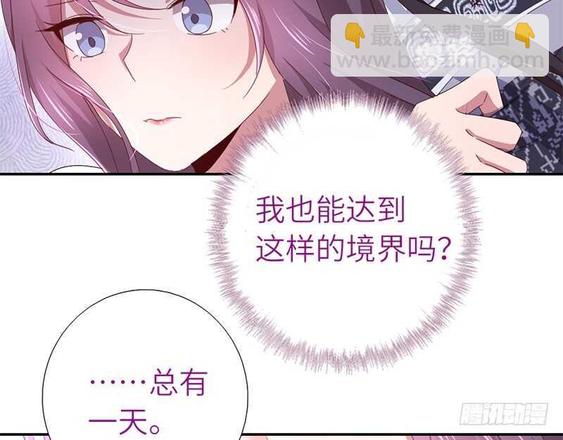 神廚狂後 - 第29話 紫雲公主(1/2) - 4