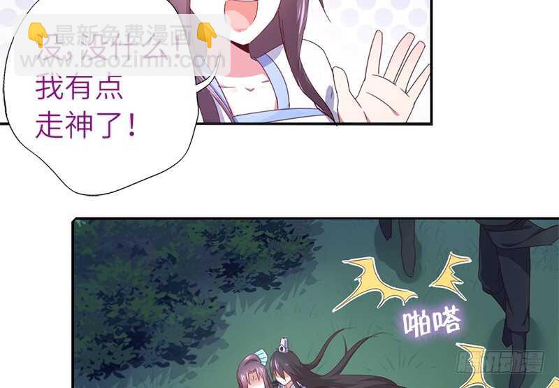 神廚狂後 - 第29話 紫雲公主(1/2) - 1