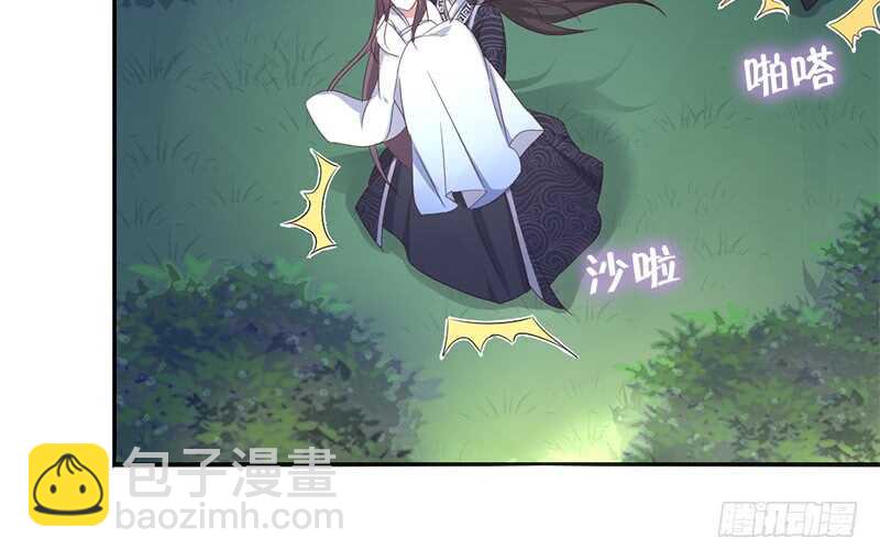 神廚狂後 - 第29話 紫雲公主(1/2) - 2