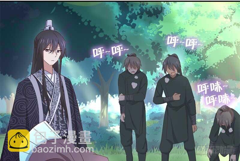 神廚狂後 - 第29話 紫雲公主(1/2) - 3