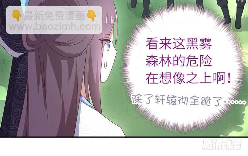 神廚狂後 - 第29話 紫雲公主(1/2) - 4