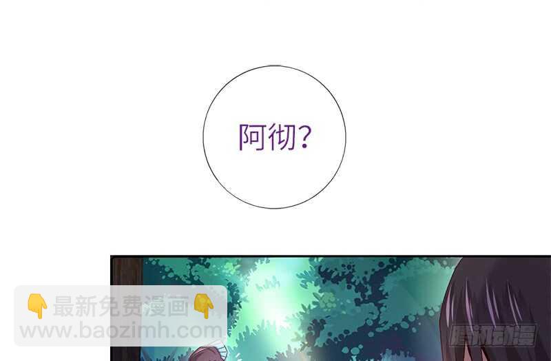 神廚狂後 - 第29話 紫雲公主(1/2) - 5